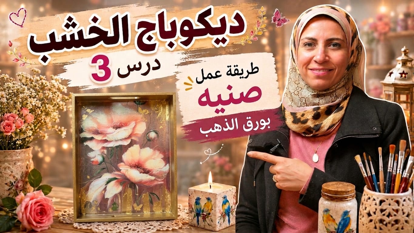 تزيين بورق الذهب